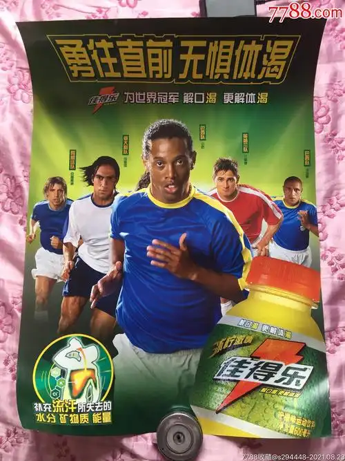 球员和球迷