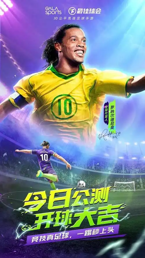 戰術選擇